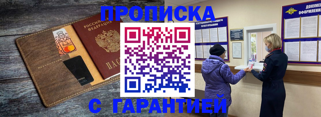 найти адрес прописки в Канаше