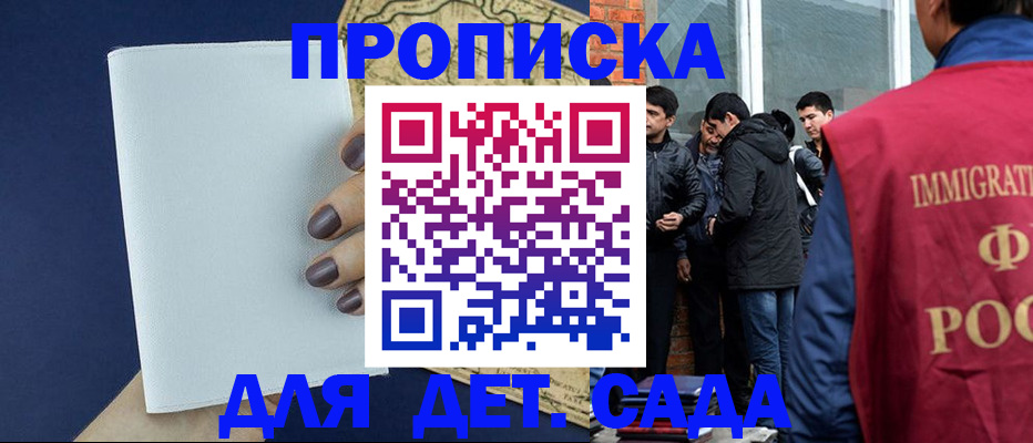прописка для кредита в Канаше