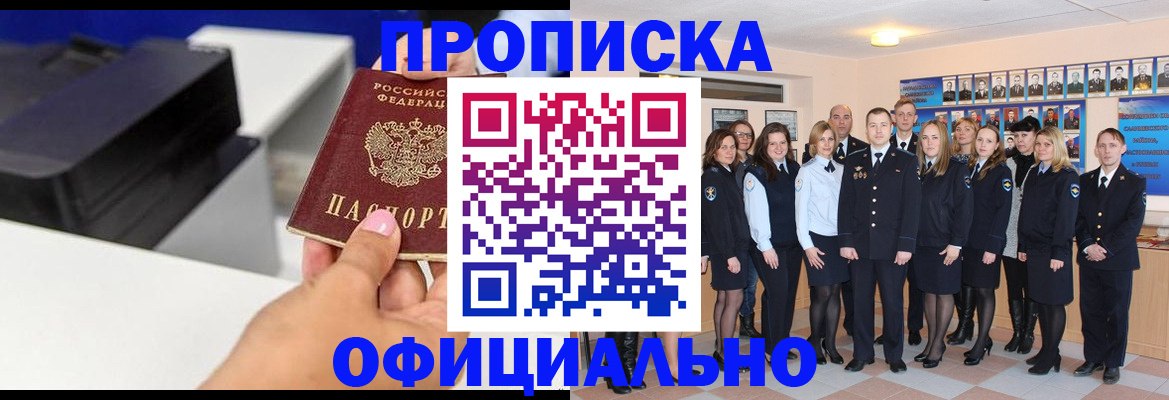 пропишу в квартире в Канаше